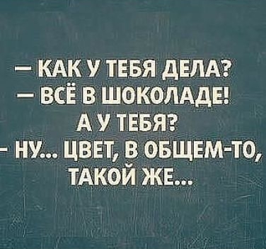 КАК у шая дЕЛА ВСЁ в шокомды А у тввяг ну иви в овщвм то тАкой ЖЕ