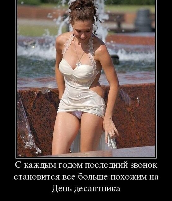 С каждым годом последнш71 звонок становится все больше похожим на День десантника