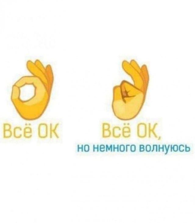 00 Всё ОК Всё ОК и