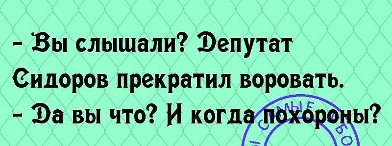 Вы слышали Запутат сидеров прекратил воровать Эа вы что и кот1 О