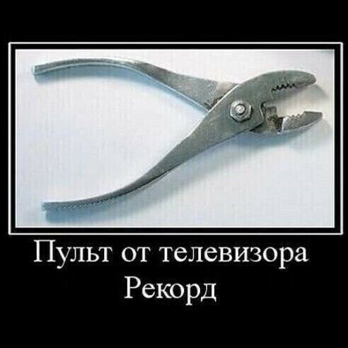 Пульт от телевизора Рекорд