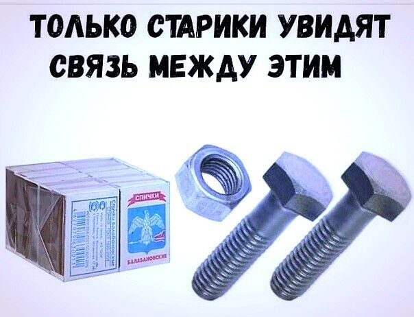 ТОАЬКО СШРИКИ УВИДЯТ СВЯЗЬ МЕЖДУ ЭТИМ