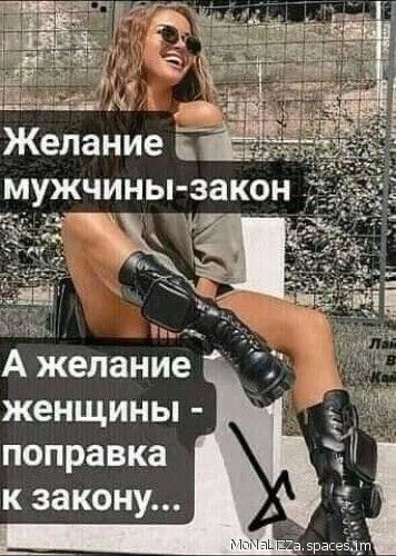 поправка к закону