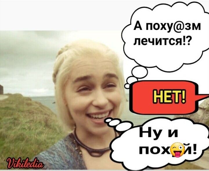 А похузм лечится НАА