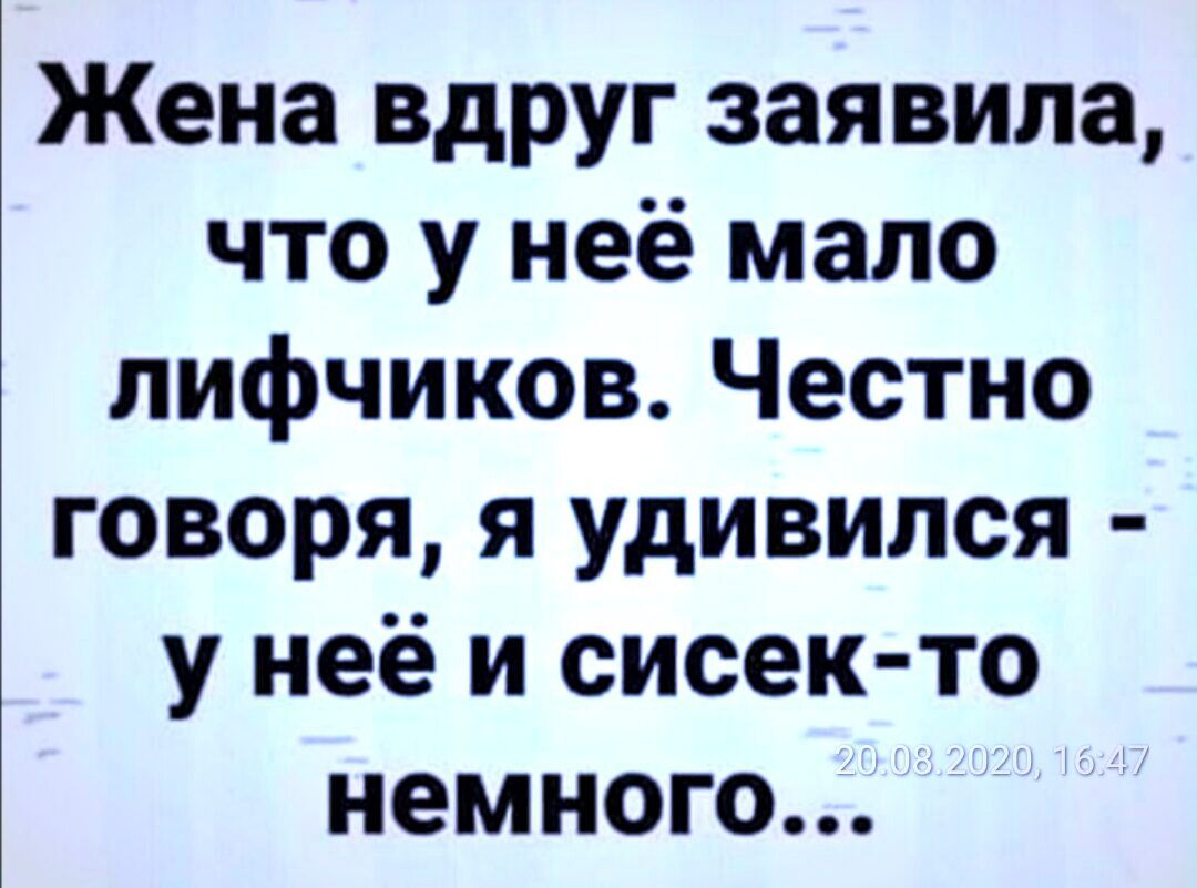 Жена вдруг заявила что у неё мало лифчиков Честно говоря я удивился у неё и сисек то немного