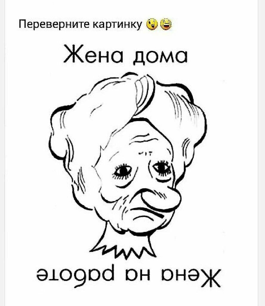 Переверните картинку эю90с он рнэж