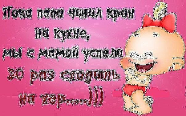 » на кухне,  мы  момой успелч 50 раз сходить  на жер.
