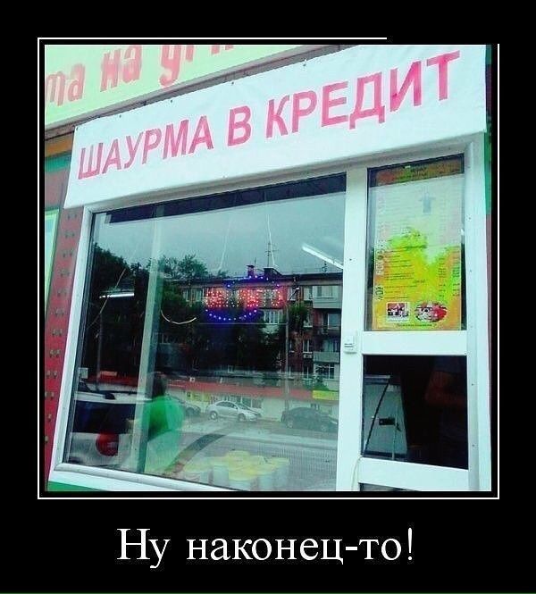 Ну наконец то