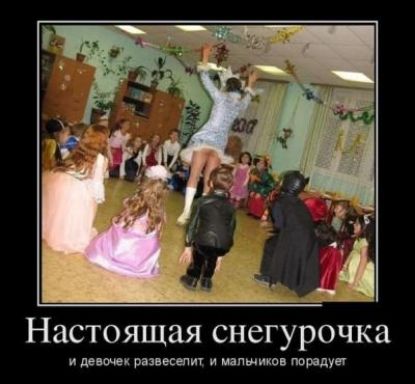Настоящая снегурочка и девочек развити и лапши тщуы