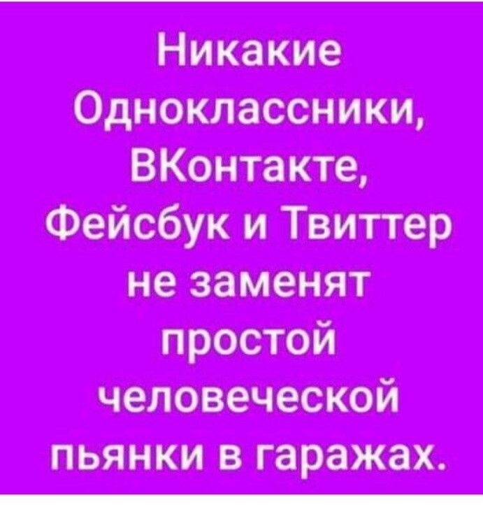 отп и