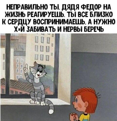 РЕГРАВИЛЬНО ТЫ дядя ФЕДОР НА ЖИЗЮ РЕАГИУЕШЬ ТЫ ВСЕ БЛИЗКО СПЦЦУ ВОСПШШАЕШЬ А НУЖНО ХзИ ЗАБШАТЬ И НБВЫ БЕРЕЬ