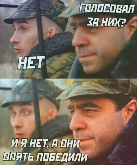 ИЛИ НЕТ д ДНИ ЯТЬ ППБЕДИЛИ