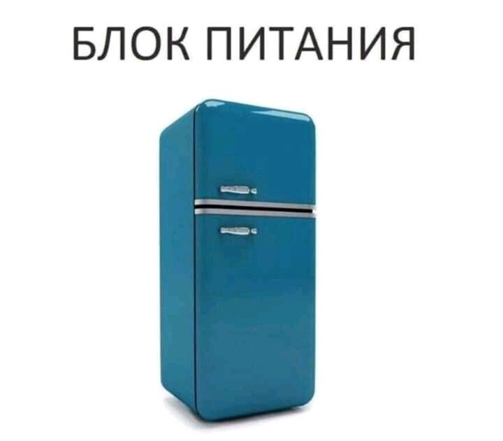 БЛОК ПИТАНИЯ