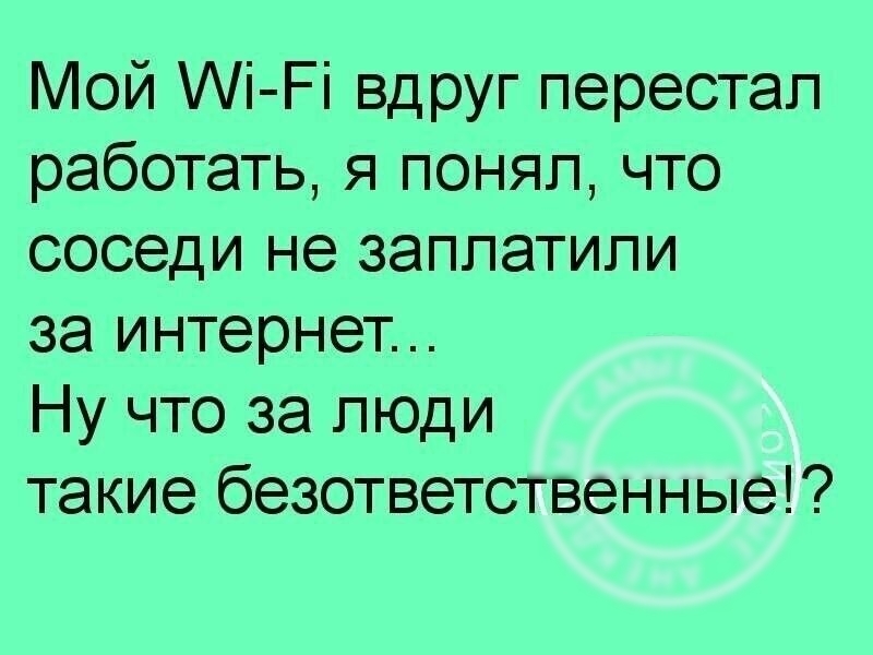Мой і Рі вдруг перестал работать я понял что соседи не заплатили за интернет Ну что за люди такие безответственные