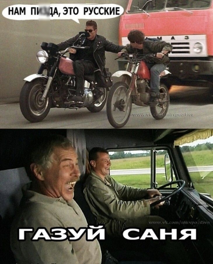 Газ!уи саня