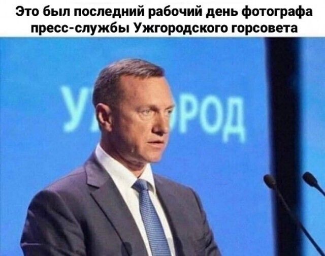Это был последний рабочий день фотографа пресс службы Ужгородского горсовета