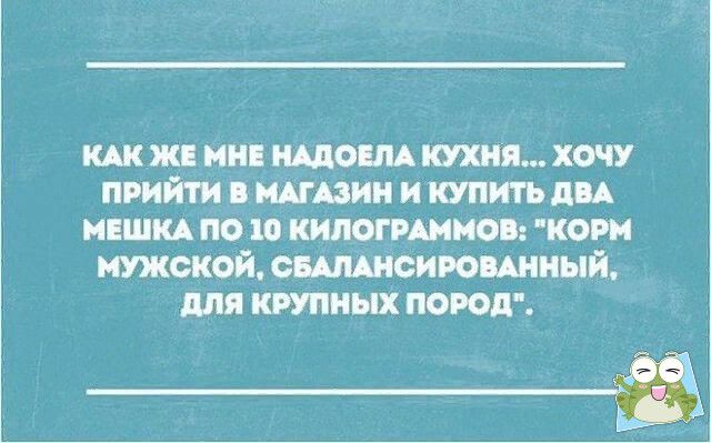 КАК ж мн тош кухня хочу прийти мидии и купить дм мешкд по 10 кипогмииов ковн мужской свдмнсиюиниый для КРУПНЫХ ПОРОД
