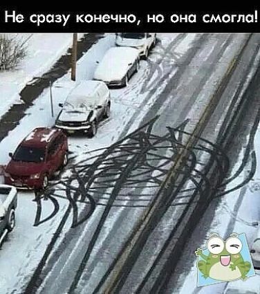 но она смогла Не сразу конечно