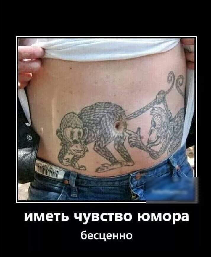 А7 У иметь ЧУВСТВО юмора бесценно