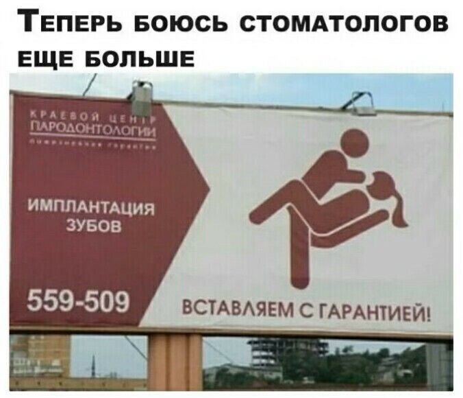 ТЕПЕРЬ Боюсь СТОМАТОЛОГОВ ЕЩЕ БОЛЬШЕ дв ИМПЛАНТАЦИЯ зувов 559 509 БСТАВАЯЕМ с ГАРАНТИЕЙ