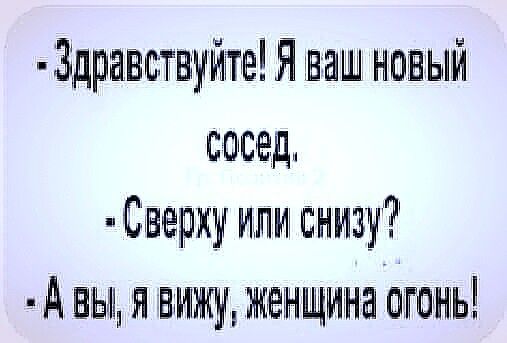 3дравстнтв Я новый писец иЕЁЁрщ снт д вы я вижу женщина огонь