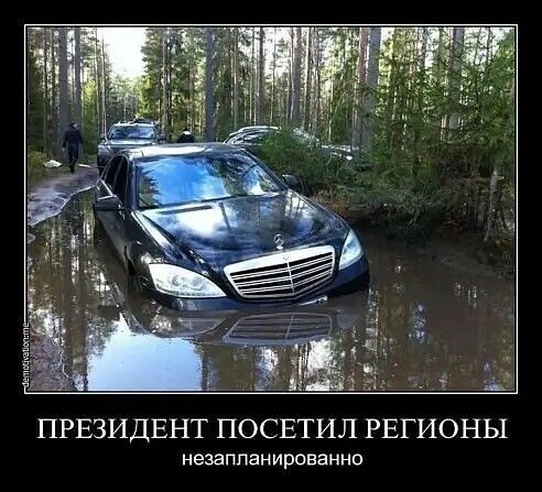 ПРЕЗИДЕНТ ПОСЕТИЛ РЕГИОНЫ незаппанированно