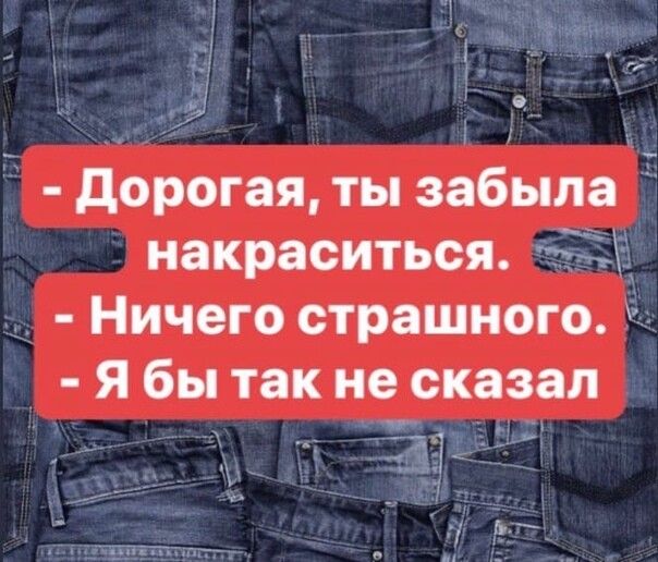 Картинка ничего страшного