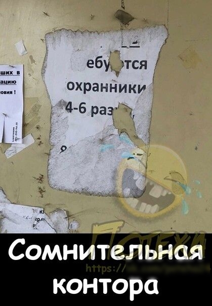 _ ебются і охранники 4 6 раз 3 _ Сомнительная контора