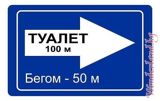 Бегом 50 м