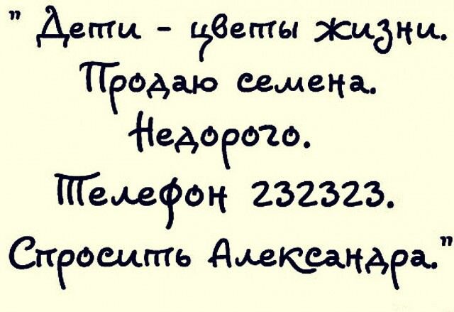 Дети Зепты жизни Пёодаио семена Недоешо там 232323 Сием ить Амкгдцдва