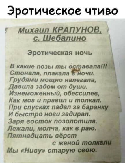 Эротическое чтиво 3 с Шеіапцщ Эротическая мочь в какие позы ты в п Стоила мак ла очи Г рудями мощно напиши Давила задом от души Изивможвниый обессили Как мог и правил и тол При спусках паддл за 6 И быстро ноги забирал Заря восток шепот Лежали молча кик Пятнадцать вёрст Мы Ниву ствр