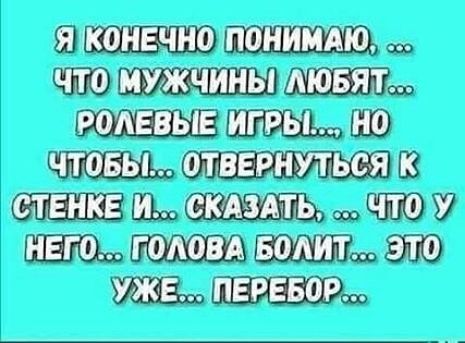 О пп шп линии