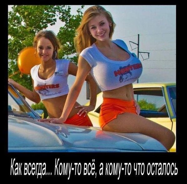 Как всегда Кому тс всё аксму то что осталось