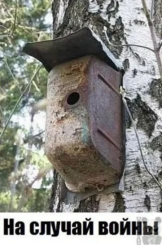 На случай войны
