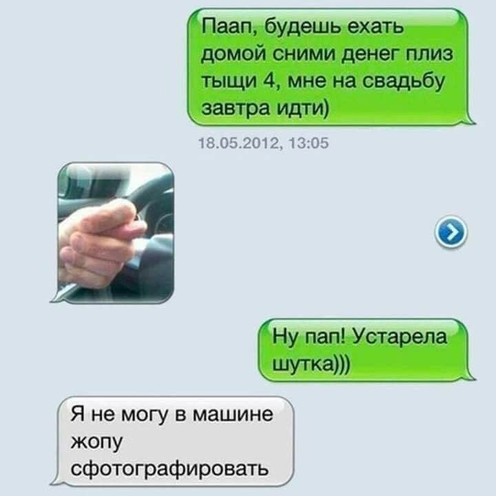 1805201213105 Я не могу в машине жопу сфотографировать