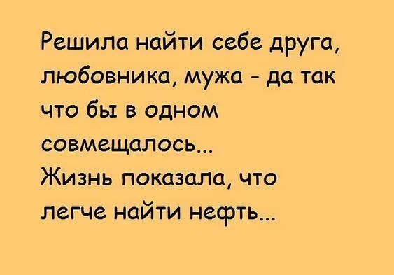 Решила найти себе друга любовника мужа да так что бы в одном совмещалась Жизнь показала что легче найти несрть