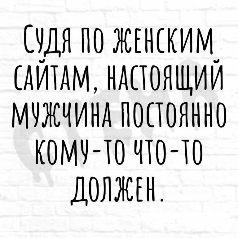 подо по жоноким дитхм ндпоящии можчинд постоянно комо то по то должон