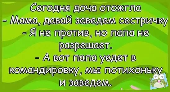 Сетодня доча отожела  алтатудавай заведелиеестричку,  янелпроливинолтата е вазрешает  мволтатацуедел колхандировкудаен  и заведем.