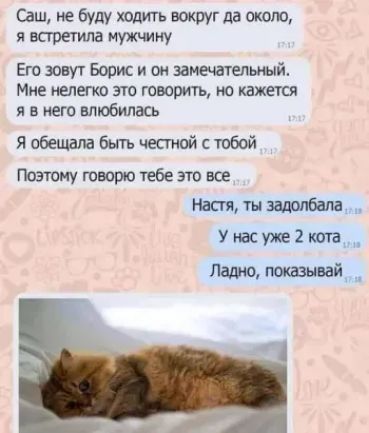 аш не буду холить вокруг да отно встретила Его зовут Борис и он замечают ый МНЕ т ГОВОРИТЬ Ю кажегся я в него влюбилась Яобеншибытьчесгиойстобой Наэтот тюрогебеэто все т Уовст2кпга Ладюьвай