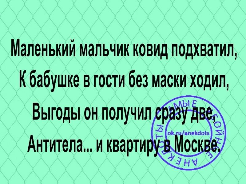 Маленький мальчик ковид подхватил К бабушке в гости без маски хедил Выгоды он получил п Антитела и кварти ч