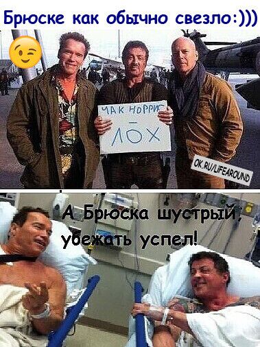 Брюске как обычно свезло