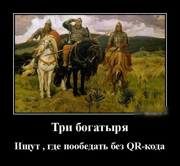 Ъъй і іэ Три богатыря Ищут где пообедать без ОК кода