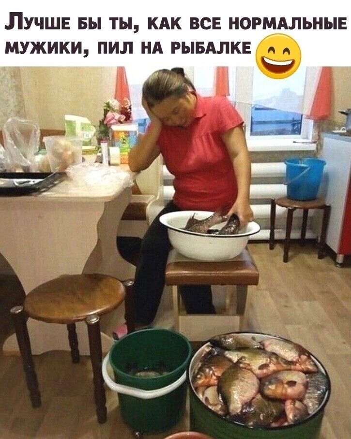 ЛУЧШЕ БЫ ТЫ КАК ВСЕ НОРМАЛЬНЫЕ МУЖИКИ ПИЛ НА РЫБАЛКЕ