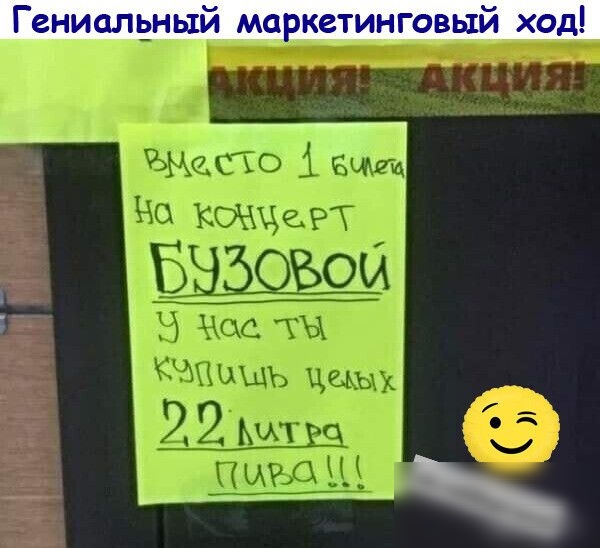 Гениальный ма кетинговый ход