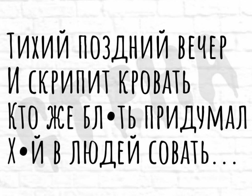 тихий поздний ВЕЧЕР Ишгипит кровмь Кщ ЖЕ влщ ПРИДЧМАЛ в людги овдть