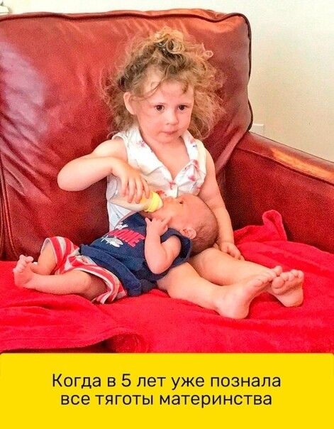 Когда в 5 лет уже познапа все тя готы материнства