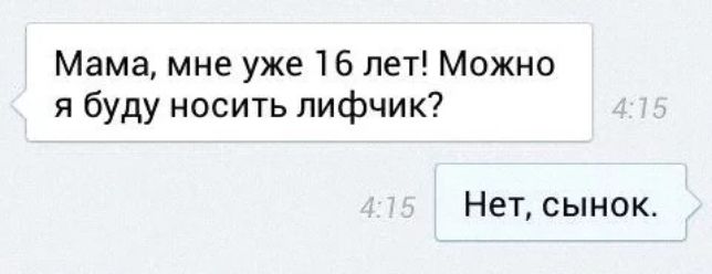 Что означает четыре скобки. Что обозначают скобки в переписке. Значение скобок в сообщениях. Что значат две скобки в переписке. Значение скобок в смс переписке.