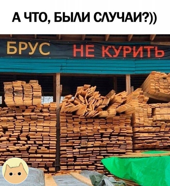 А ЧТО БЫАИ САУЧАИ