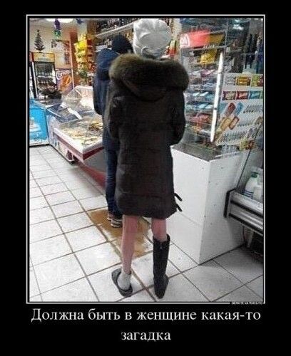 Дплжна быть в женщине какаячти загадка