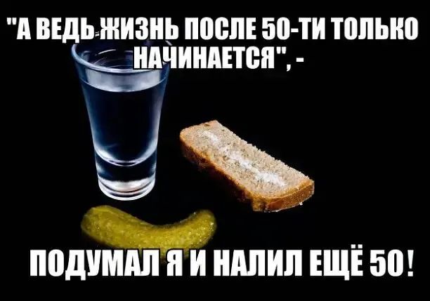 д ВЕДЬ ЖИЗНЬ ШШШ 50 И топыю НАЧИНАЕМ Ы